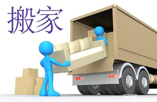 搬家一定要知道的规矩 搬家禁忌与成都优质选择
