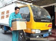无锡报喜搬家-无锡市搬家服务价格_无锡报喜搬家-无锡市搬家服务价格相关信息_无锡报喜搬家-无锡市搬家服务价格_一比多产品库